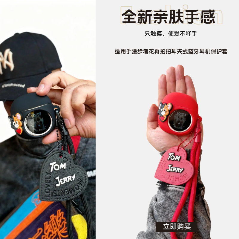 适用于漫步者花再拍拍耳夹式无线蓝牙耳机硅胶卡通防摔保护套