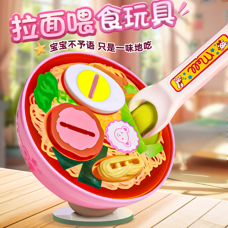 正版拉面布丁喂食玩具咪露草莓吃果冻女生过家家投饭器玩具礼物