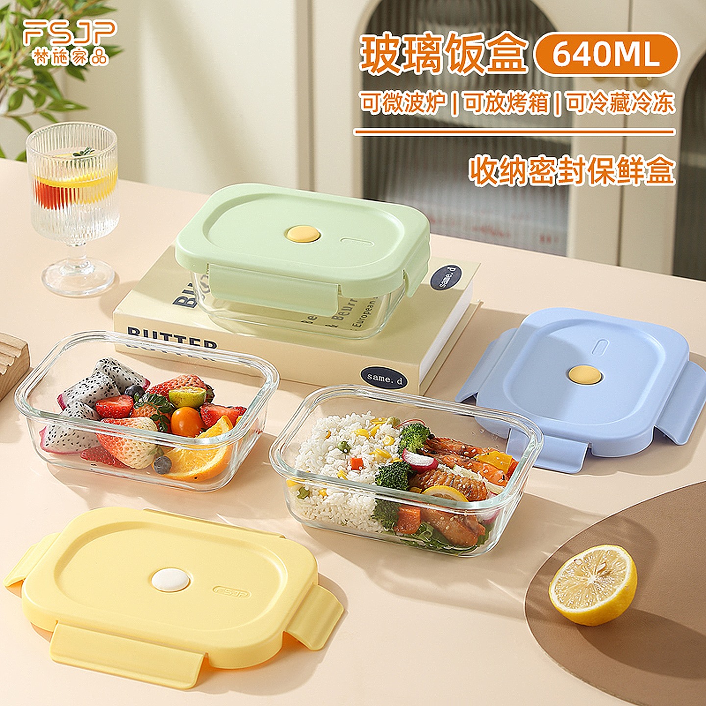 保鲜盒玻璃饭盒可微波炉加热上班族带饭装汤餐碗便当盒带盖高硼硅