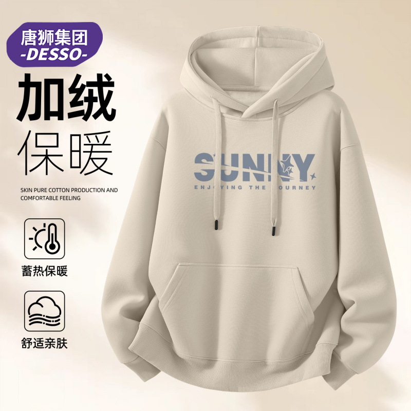 唐狮集团DESSO加绒加厚卫衣男秋冬季连帽2025新款重磅保暖外套男