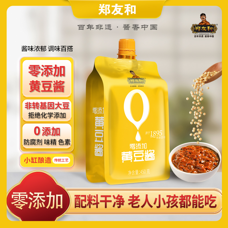 东北黄豆酱450g*3袋零添加正宗农家大酱炒菜拌面熟酱ZL中秋家常菜