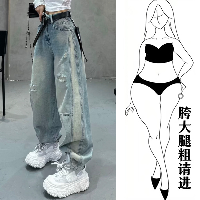 春季浅蓝色破洞牛仔裤女复古潮流宽松阔腿裤梨形身材显瘦拖地长裤