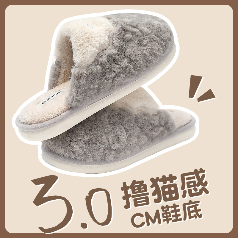 居家棉拖鞋女士秋冬季2025新款室内保暖厚底防滑软底毛毛绒拖鞋男