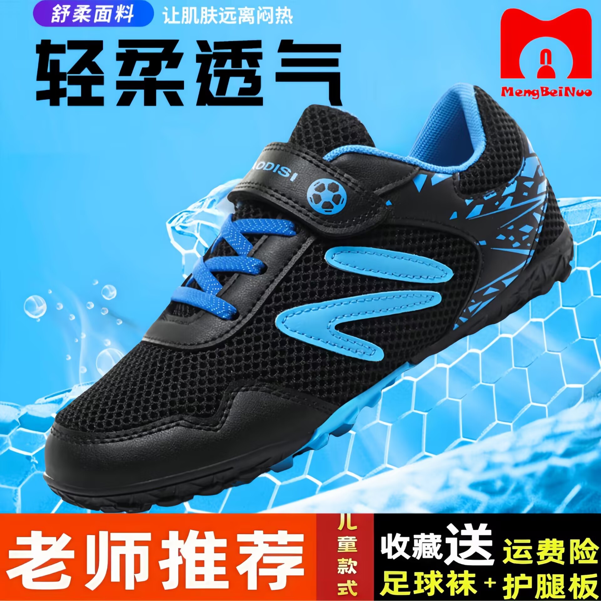 儿童网面足球鞋透气夏季碎钉男女童防滑耐磨学生比赛训练专业球鞋