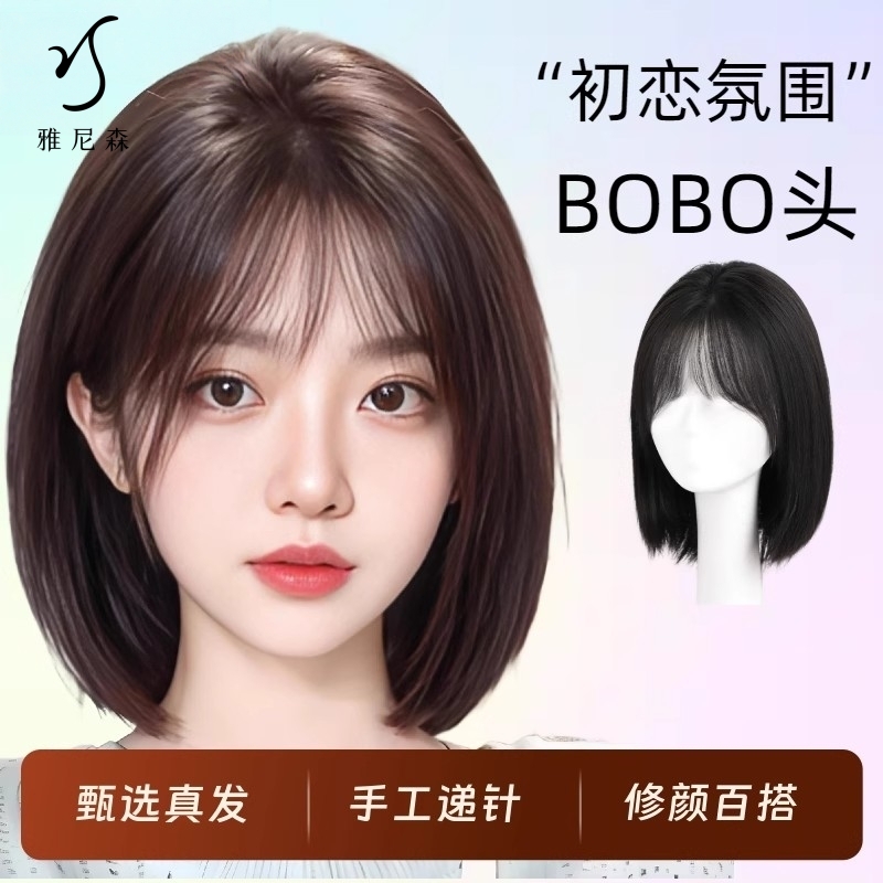 全头套波波头含真人发自然无痕整顶长发造型假发套女