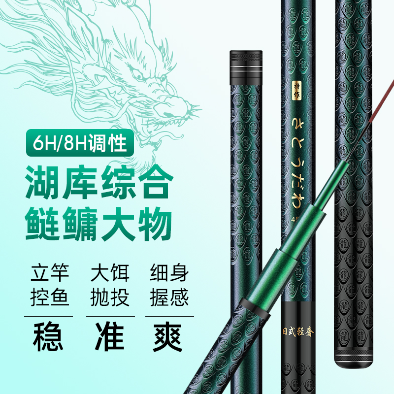 2025款【3D打印立体浮雕】轻硬强韧综合竿休闲竿19调鱼竿  仓播0