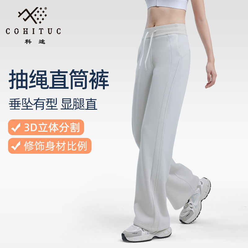 COHITUC/科途春秋新款窄版直筒裤女透气宽松显瘦显高休闲长裤5170
