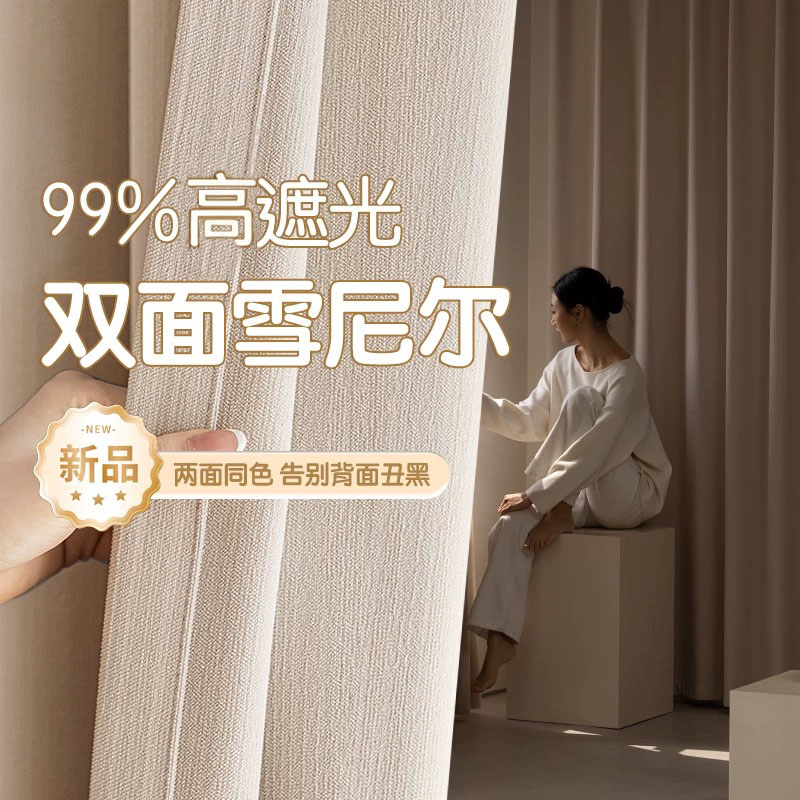 2025新款纯色双面雪尼尔窗帘布艺全遮光客厅卧室绍兴柯桥窗帘直播