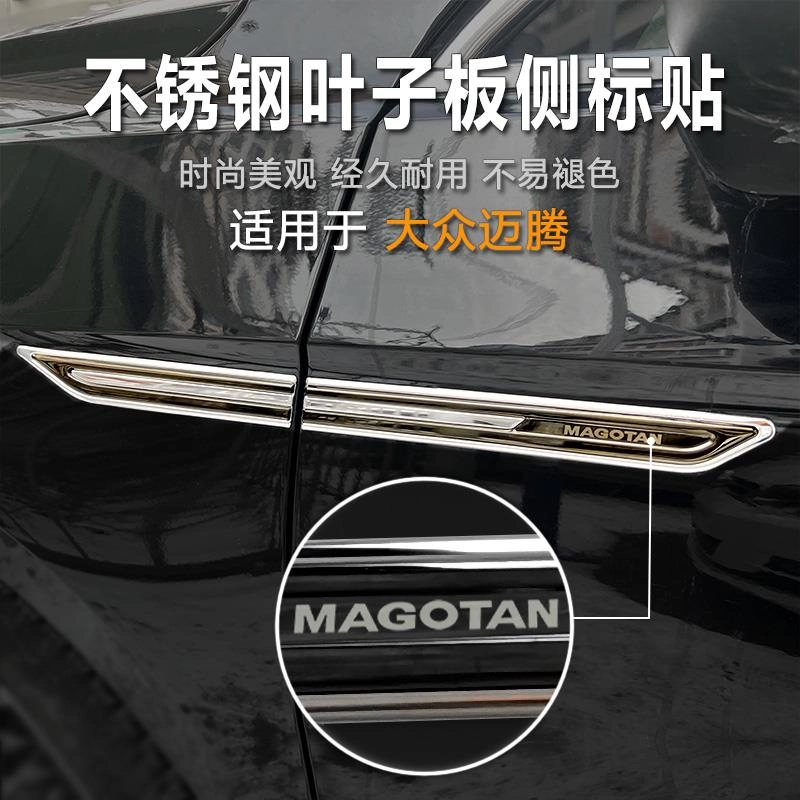 适用大众17-2025款迈腾b8 b9叶子板侧标贴配件爆改外观改装饰用品