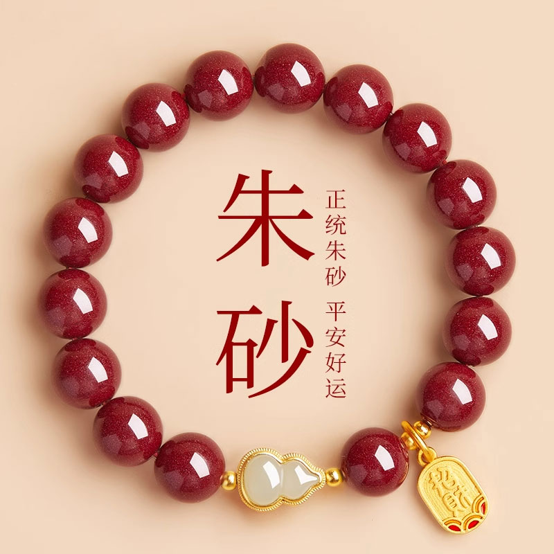 天然辰砂朱砂手串女正品葫芦原矿饰品高含量紫金砂天然紫金砂手串