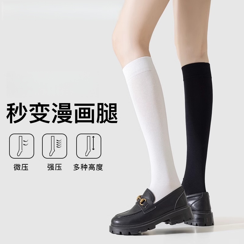 【强压瘦腿】小腿袜无骨堆堆漫画中筒长筒夏季美腿袜秋季黑色jk过膝