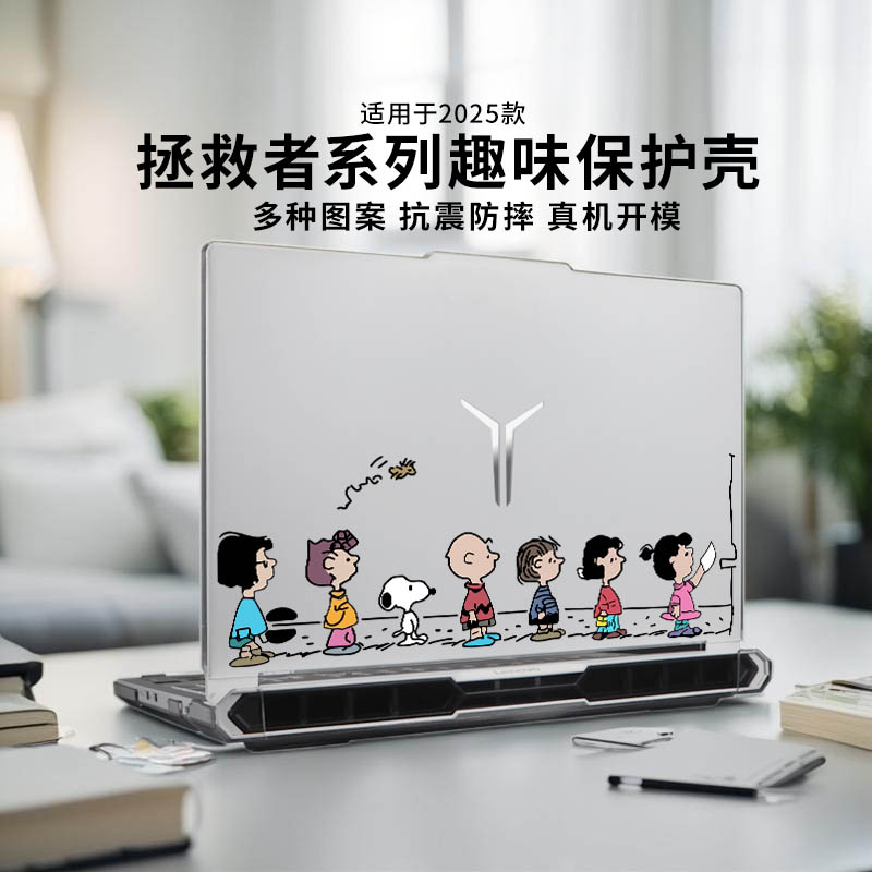 适用y9000p保护壳2025款联想y7000p电脑保护套冰魄白至尊版r9000p