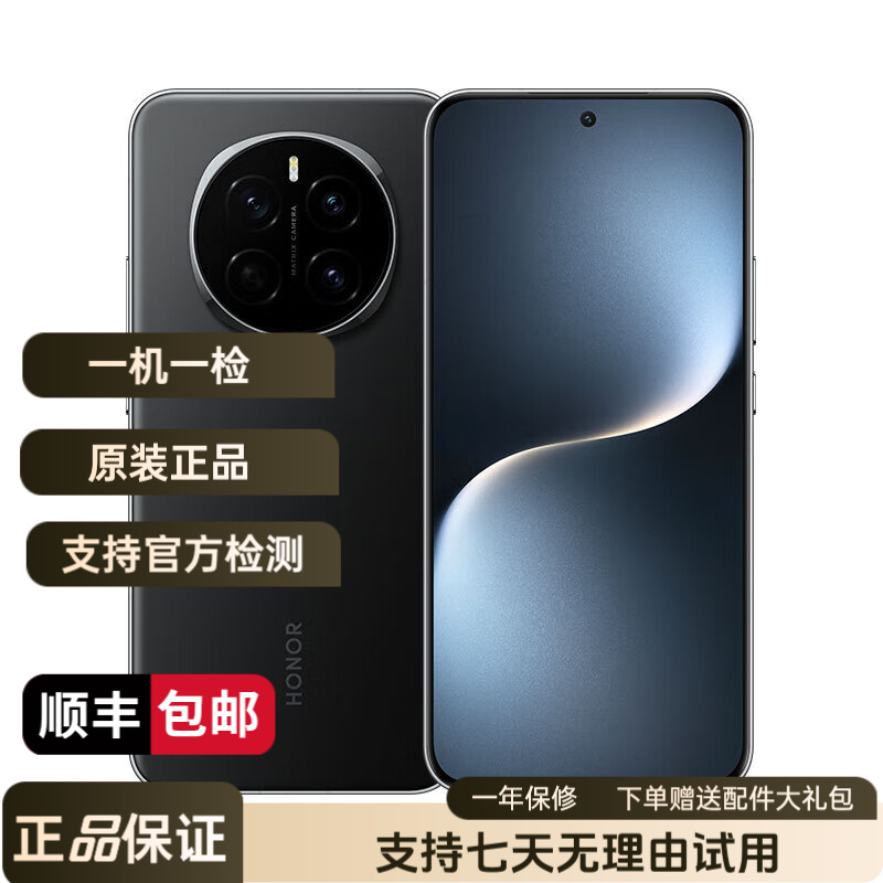 99新 honor/荣耀 Magic7 荣耀AI鹰眼相机 AI自然光绿洲护眼屏轻奢