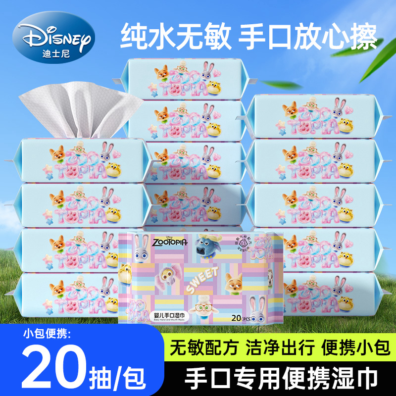 【出游必备】迪士尼湿巾婴儿手口专用家庭装学生小包随身加厚湿纸巾