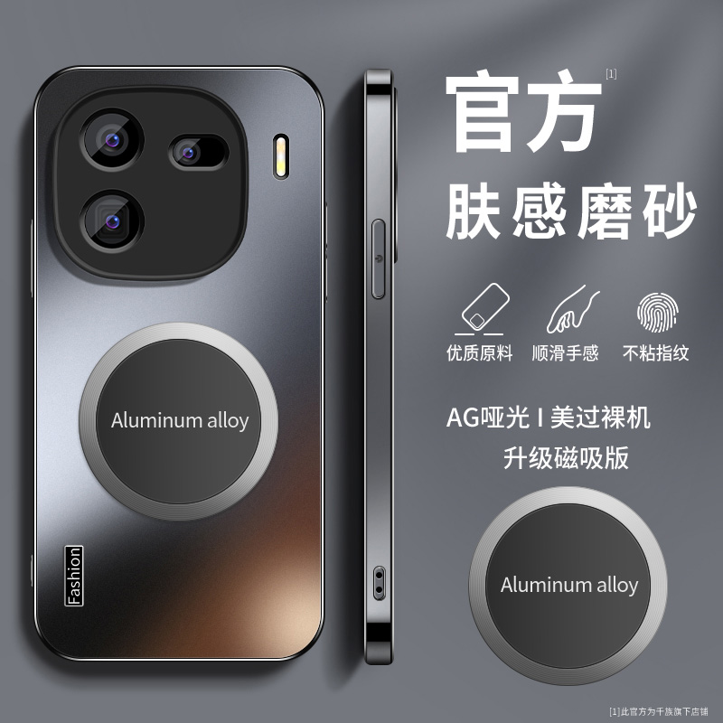 适用iqoo12手机壳新款iqoo12pro磁吸磨砂硅胶防摔镜头全包保护套