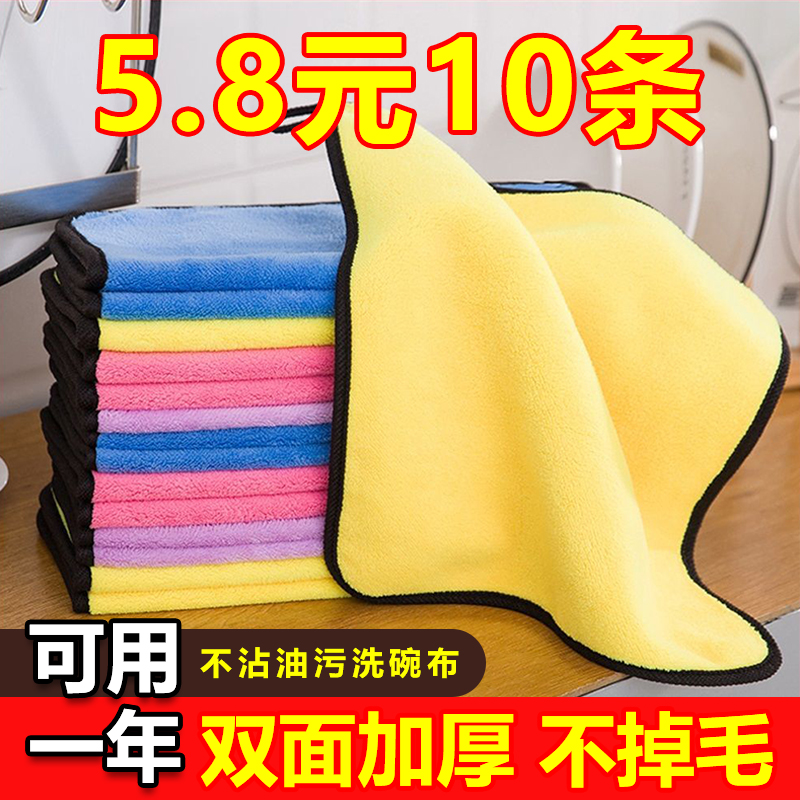 【到手10条】抹布厨房专用不沾油擦车毛巾不掉毛擦桌布保洁洗碗布