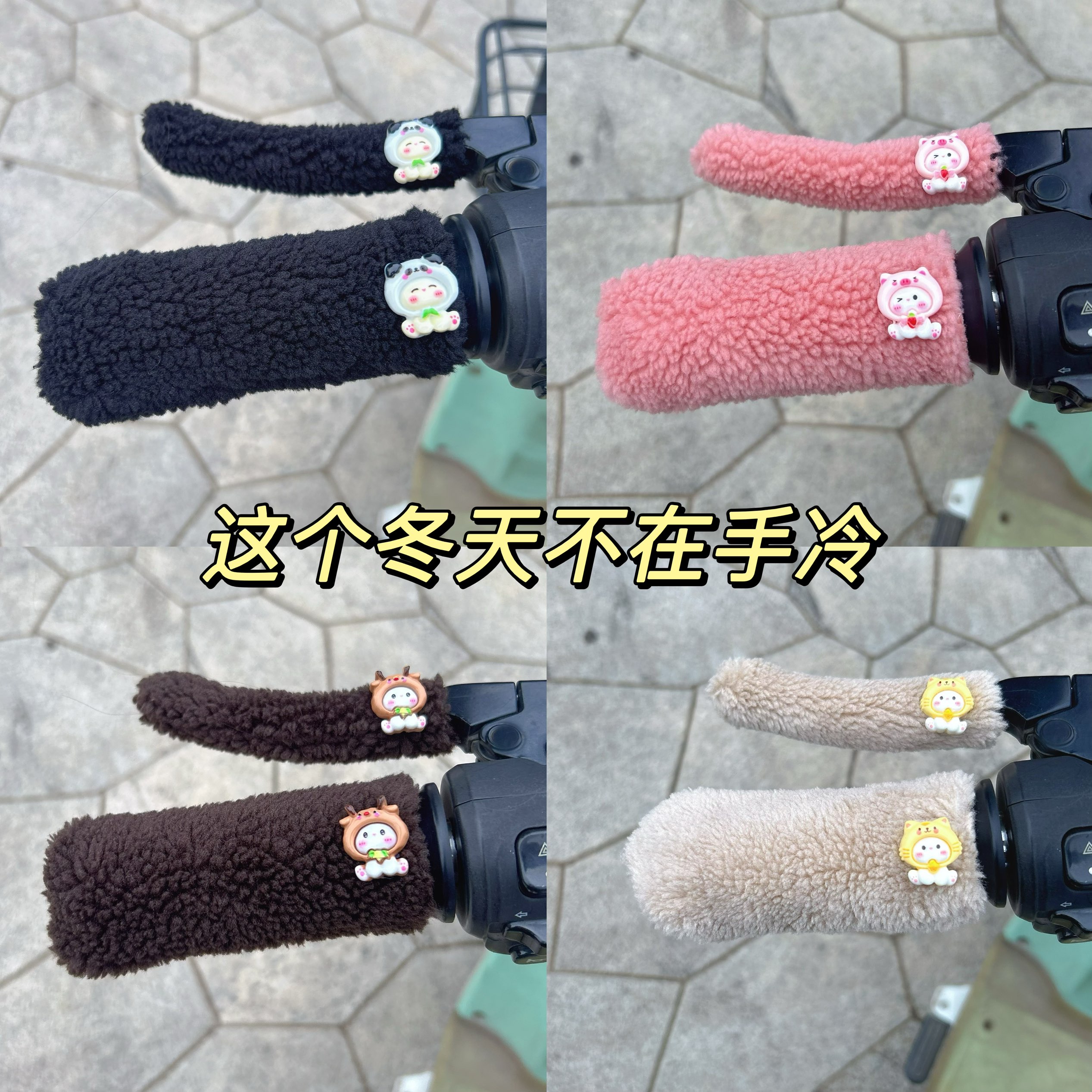 冬季新款保暖电动车踏板车通用型手把自行车毛绒三轮车防寒保暖
