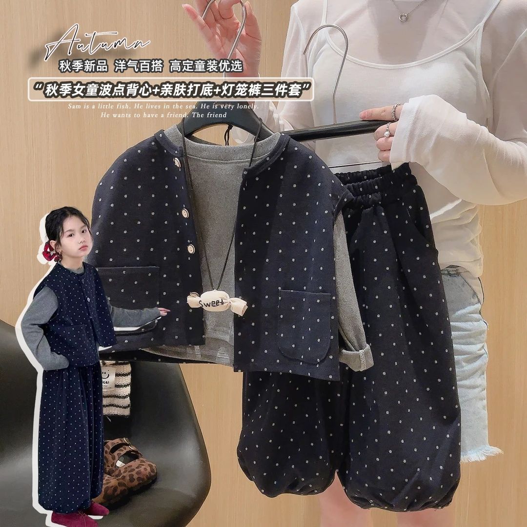 【亲子装】秋季女童小香风波点三件套亲肤打底+时尚马甲+百搭灯笼裤