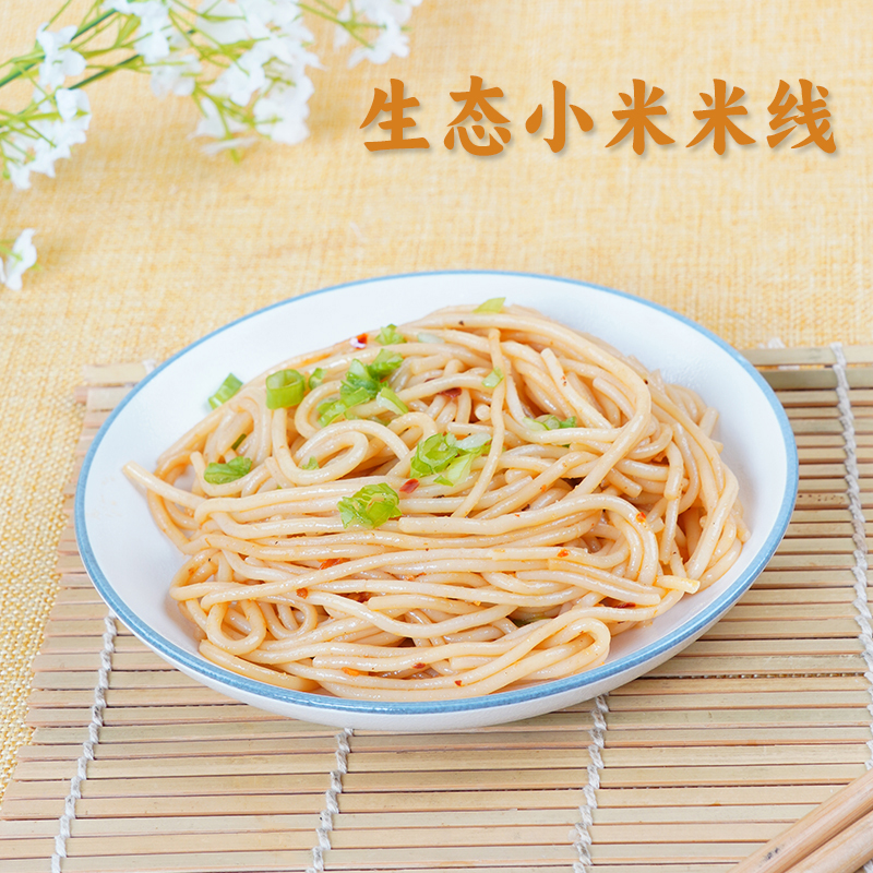谦益香畴小米米线口感劲道自种生态粮纯米制作嗦粉凉拌炒粉煮食