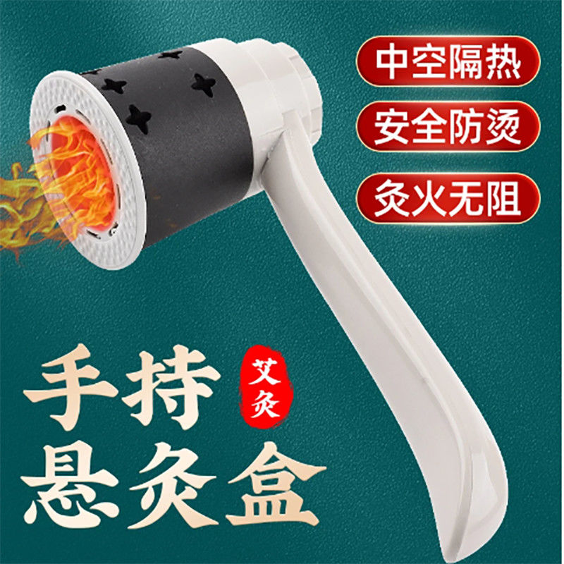 【手持悬灸仪】家用传统便携古法手持香薰艾灸棒颈肩腰腿膝全身通用
