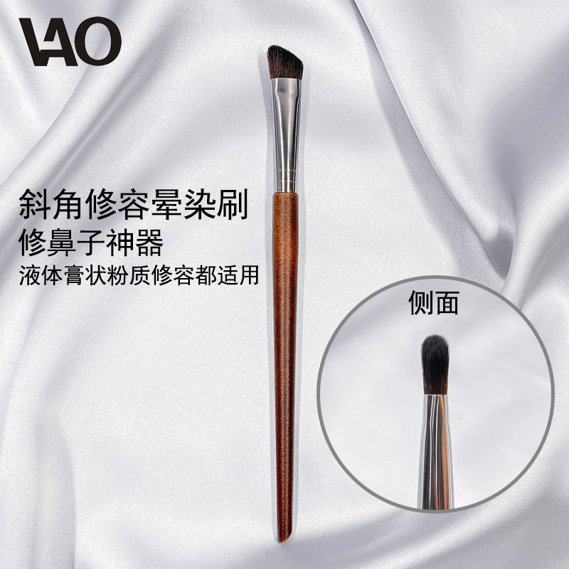 鼻子液体修容刷修容膏晕染刷鼻影刷斜头膏状修容笔刷法令纹遮瑕刷