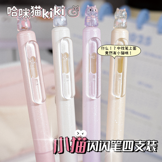 哈咪猫KIKI旋转出芯中性笔少女心珠光小猫咪签字笔高颜值招财猫