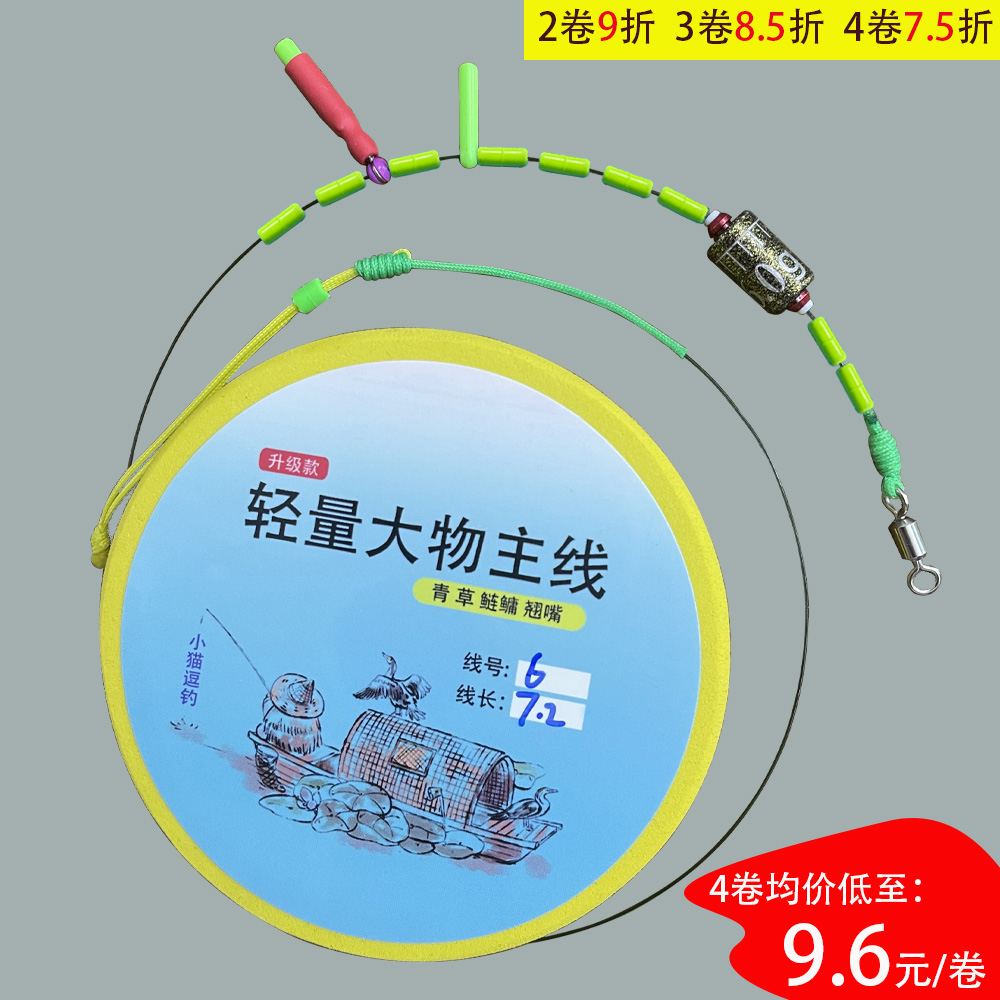 小金刚结双漂座轻量大物进口原丝柔软主线手工绑制精品原丝主线