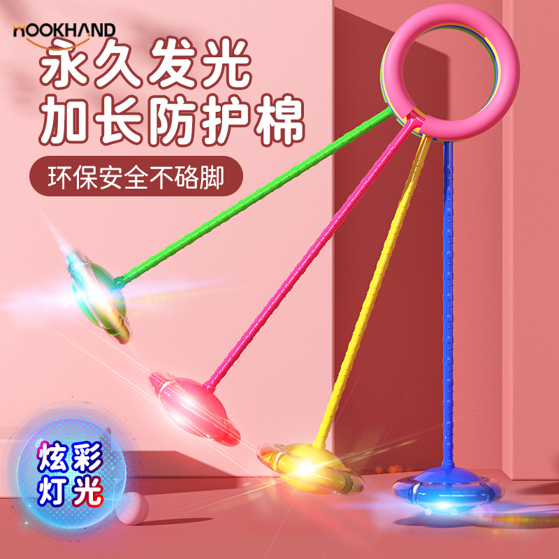 跳跳球儿童脚环转球闪光小孩跳圈环蹦蹦球发光套脚上呼啦圈甩甩球