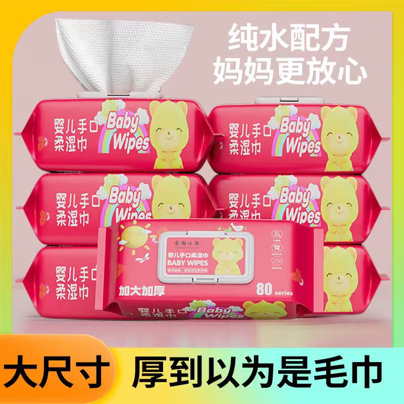 80抽湿巾雅馨萌巨无霸加大加厚纯水手口清洁湿纸巾家庭B