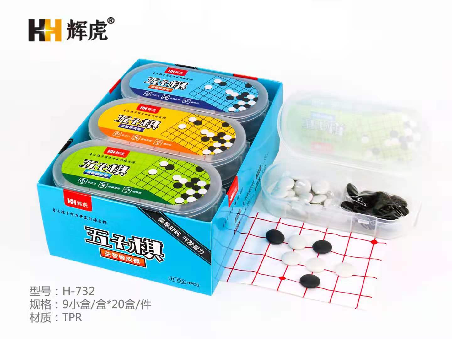 辉虎-五子棋   中国象棋 橡皮*