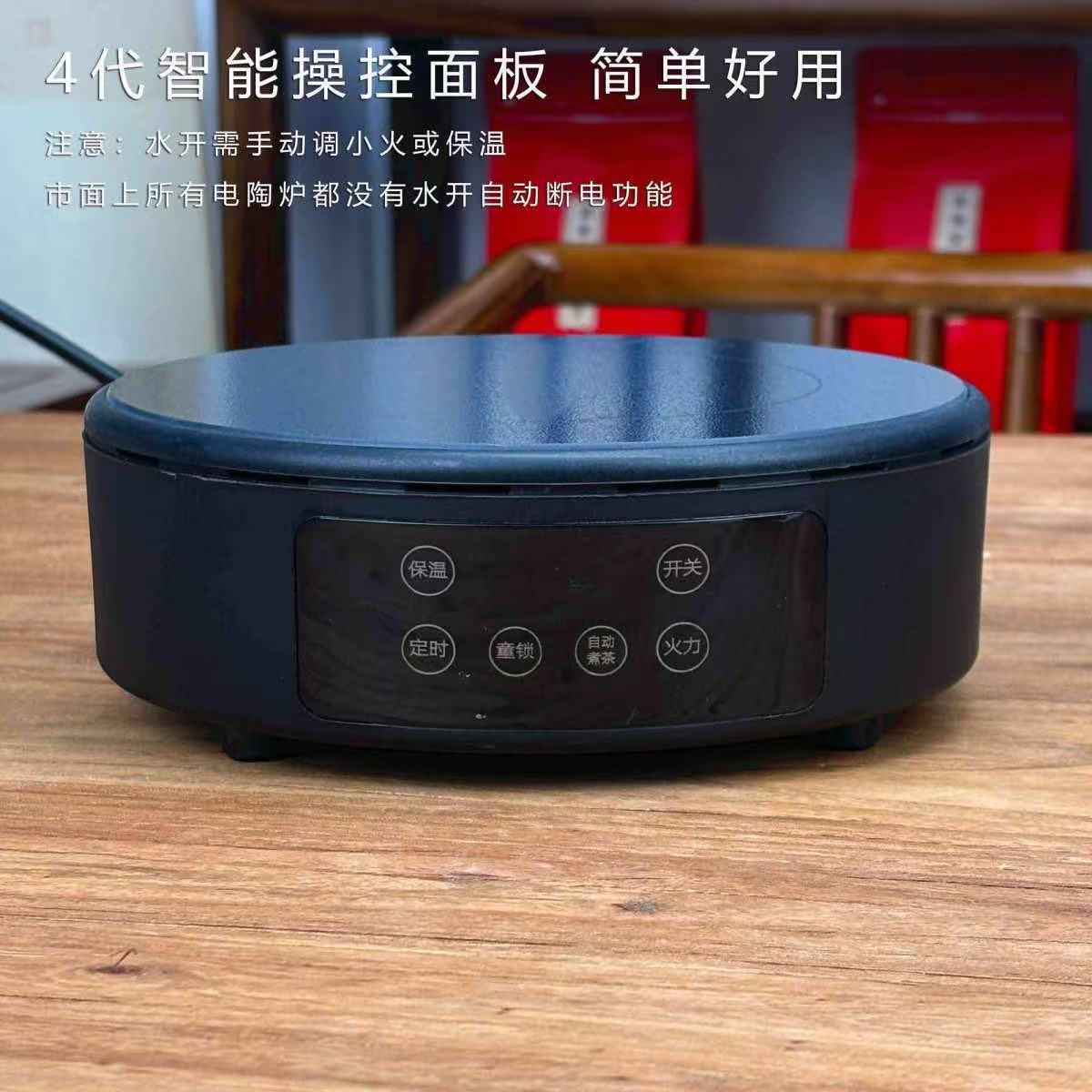 横硕2025新品电陶炉1500瓦电陶炉家用多功能煮茶电陶炉保温功能