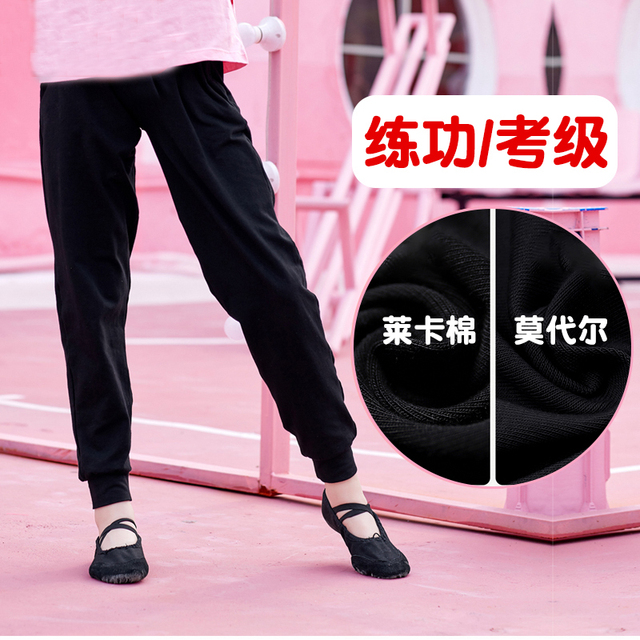 儿童舞蹈服女舞蹈裤春秋中国舞女童练功服男童跳舞裤子萝卜裤黑色