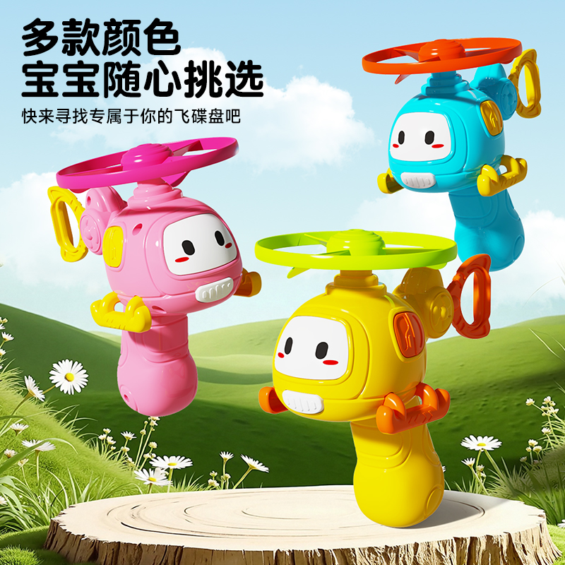 儿童拉线竹蜻蜓玩具手拉飞碟飞盘手持弹发射枪旋转飞行器户外亲子