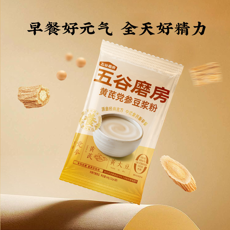 五谷磨房黄芪党参豆浆粉元气早餐尝鲜装64g（到手2小条）dr