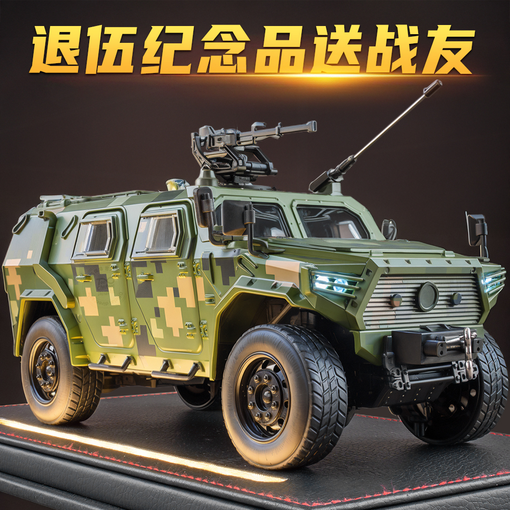 合金东风猛士装甲车模型仿真军事越野车摆件男孩礼物纪念品送战友