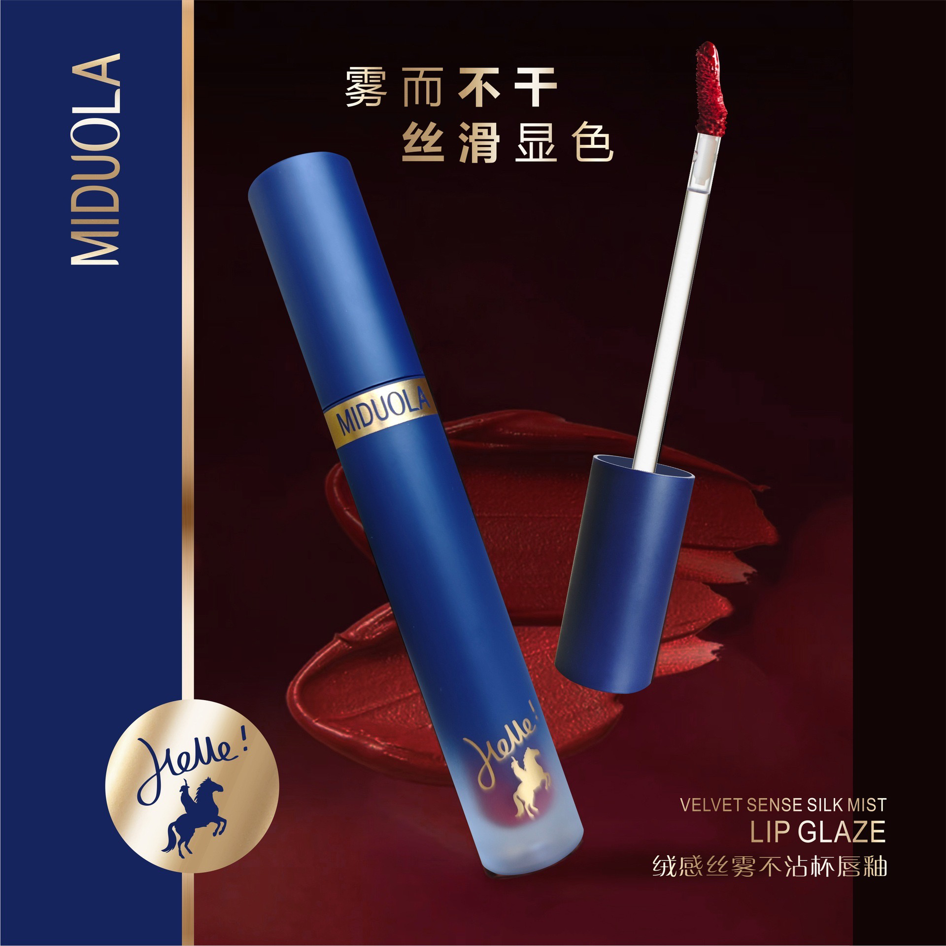 咪朵拉干的不沾杯唇釉（不可试色拆封不退）哑光