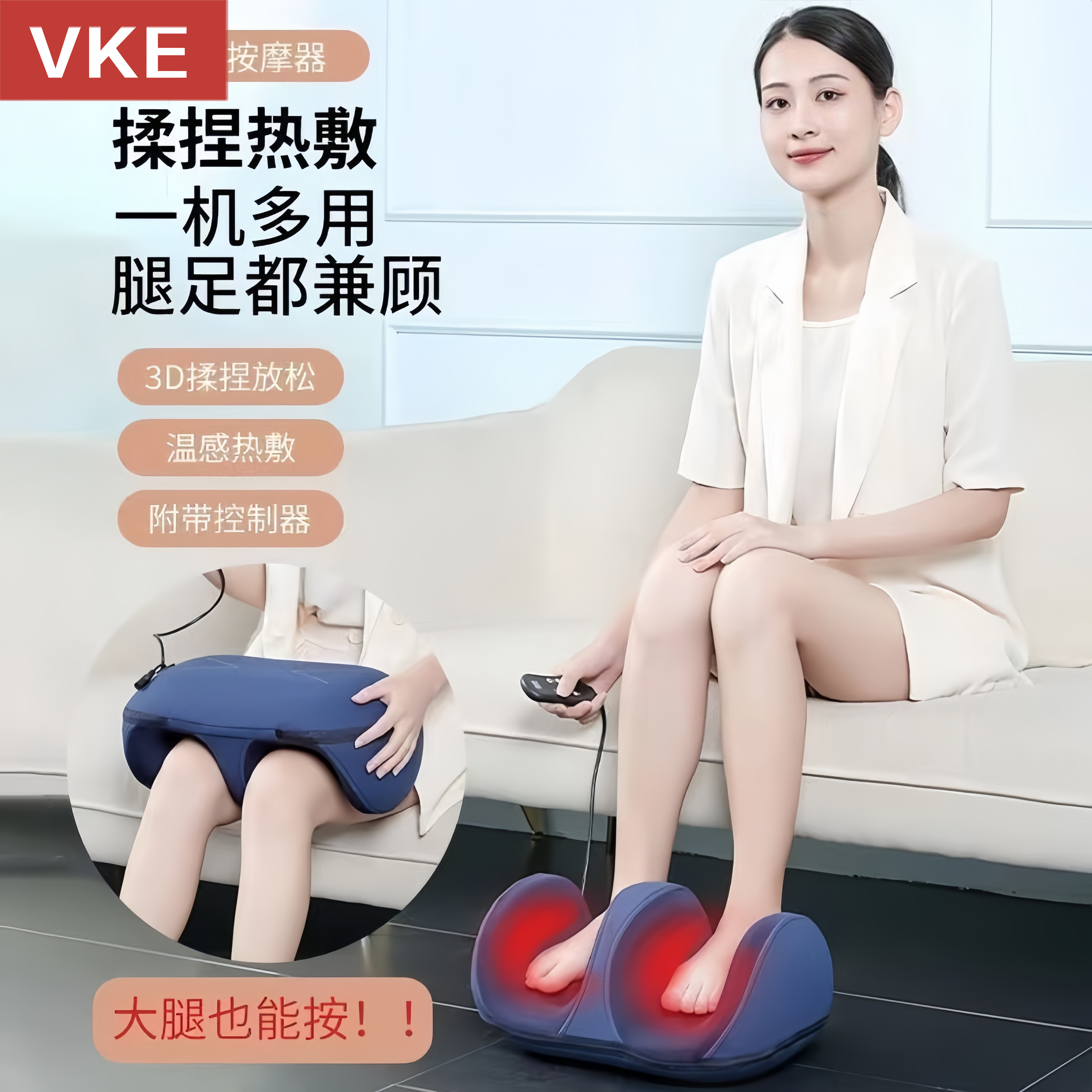 VKE3D揉捏热敷一机多用按脚足底瘦小腿多功能按摩仪足疗机按摩器