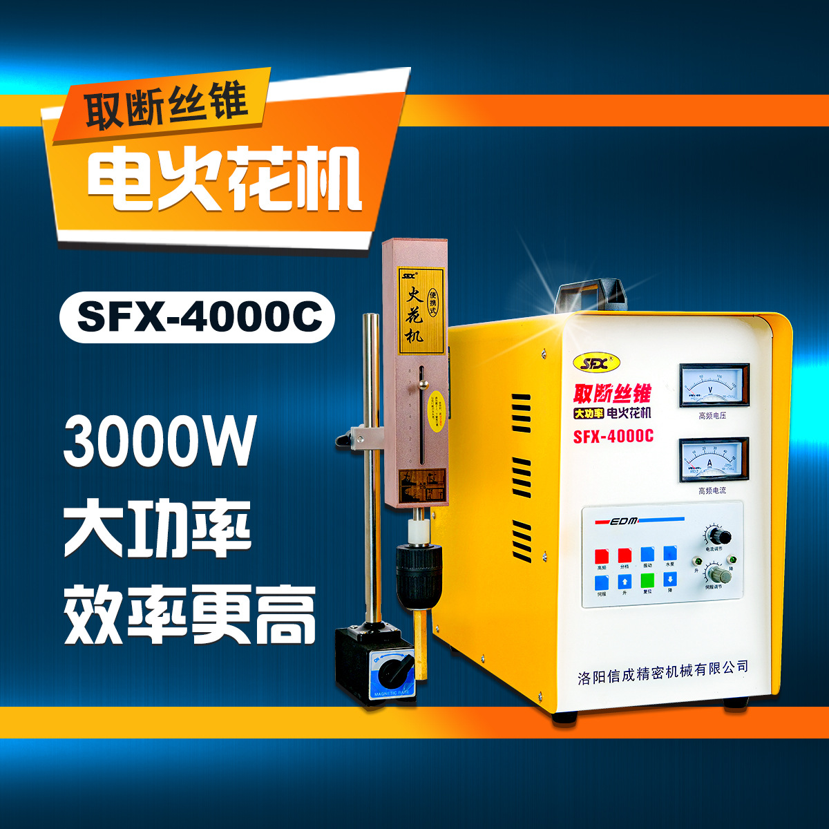 大功率便携式电火花机3000W 电火花打小孔穿孔机电脉冲取断丝锥机