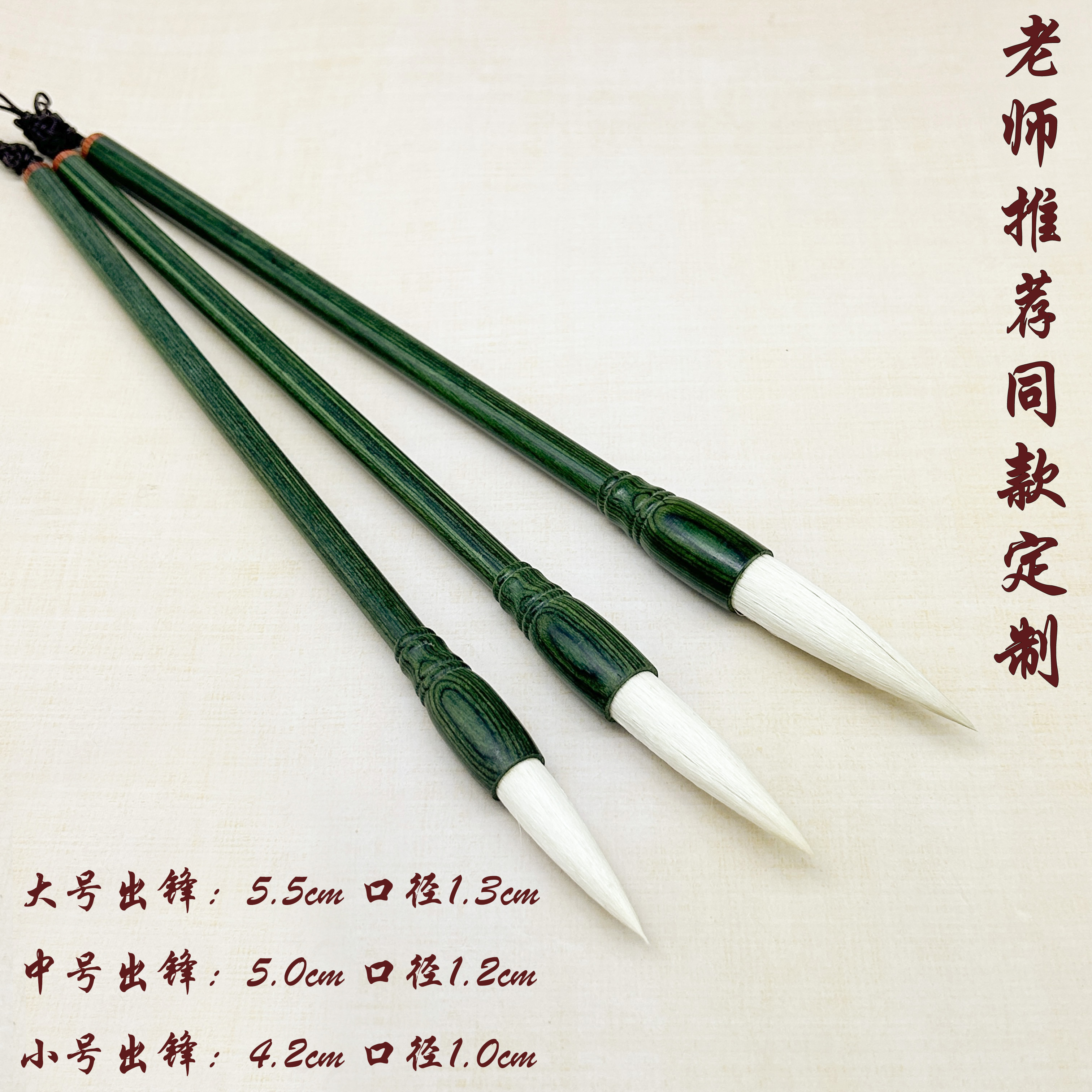 老师推荐定制书法大中小号羊毫毛笔柔弹型
