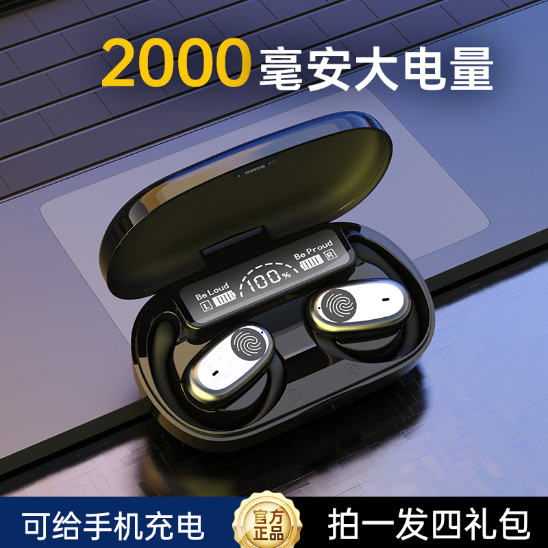 【可给手机充电】【拍一发四礼包】蓝牙耳机超长续航无线运动外卖耳机