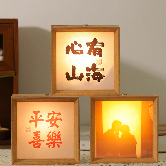 来图定制文创书法摆件小夜灯相框LED氛围发光相框摆台diy礼物桌面