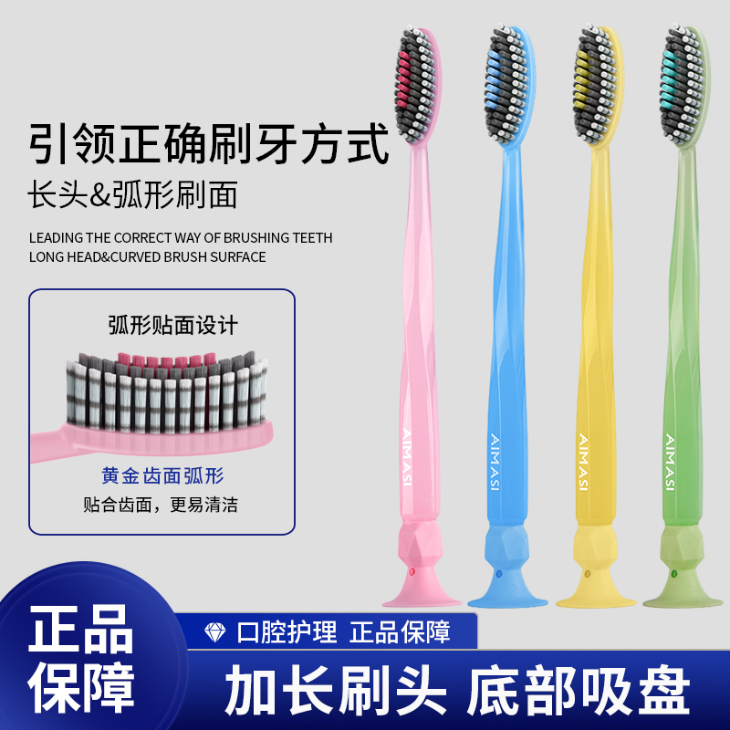 艾玛丝长头山形凸面大头牙刷软毛加长宽头护龈轻奢护齿家用成人