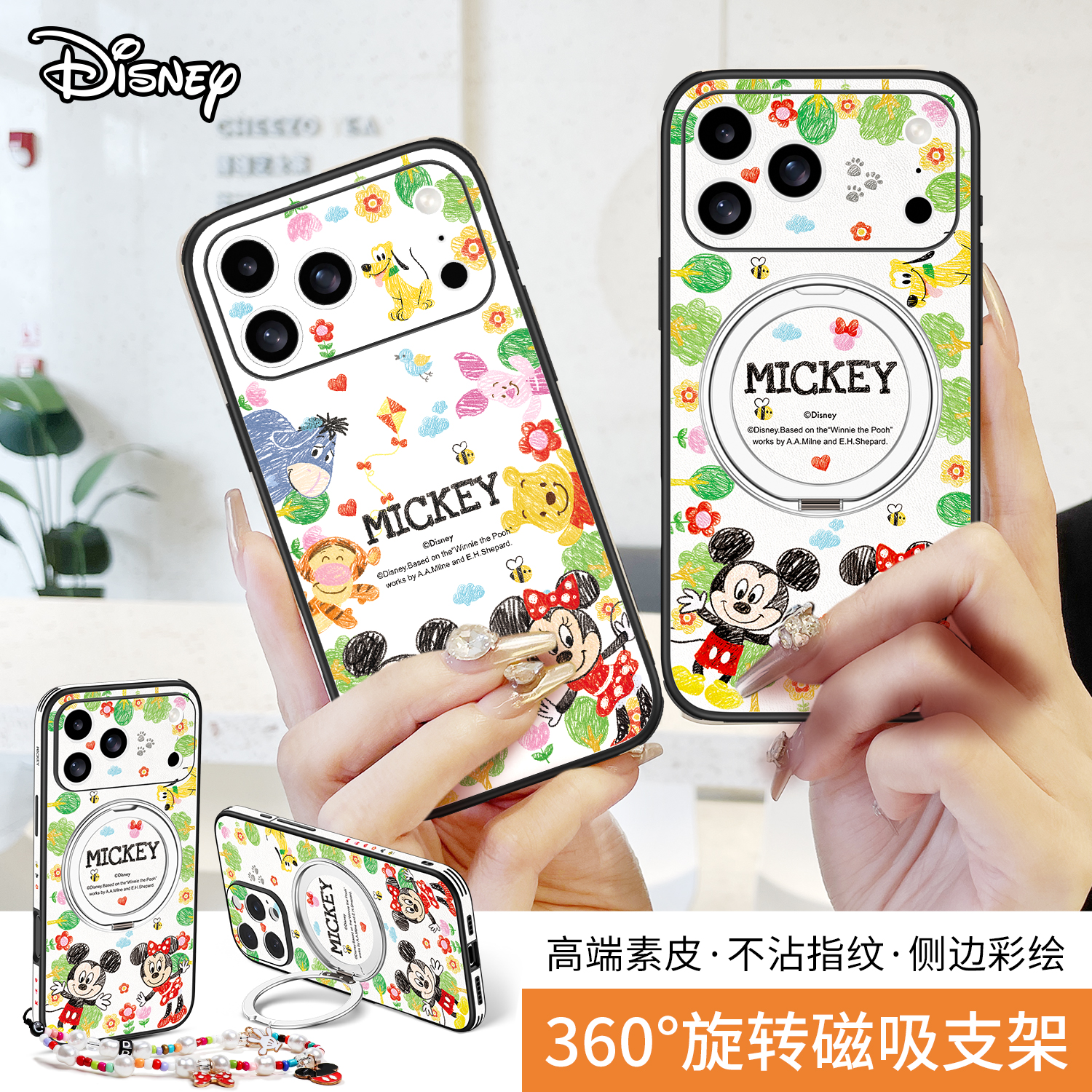迪士尼 米奇适用iPhone17ProMax手机壳新款360支点壳苹果16PM磁吸