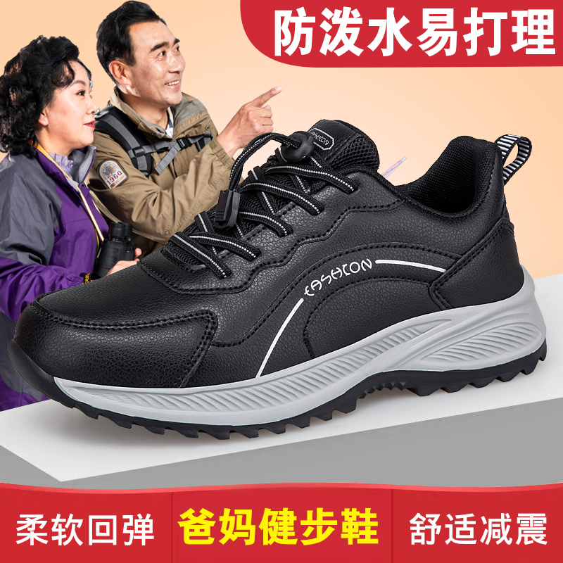 足力健安全老人鞋女春秋季皮面防水防滑妈妈鞋轻便软底中老年男鞋