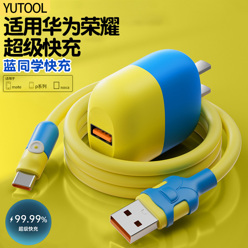 适用华为22.5w超级快充充电头器数据线手机p60/mate60/nova11荣耀