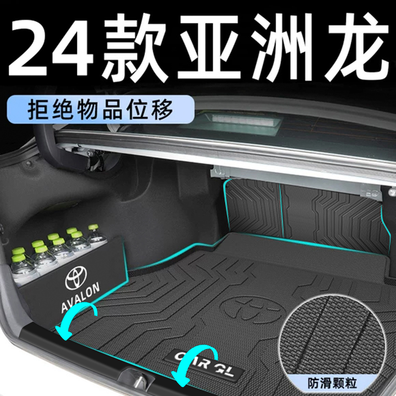 适用于25款丰田亚洲龙专用TPE后备箱垫车内装饰用品大全尾双擎24