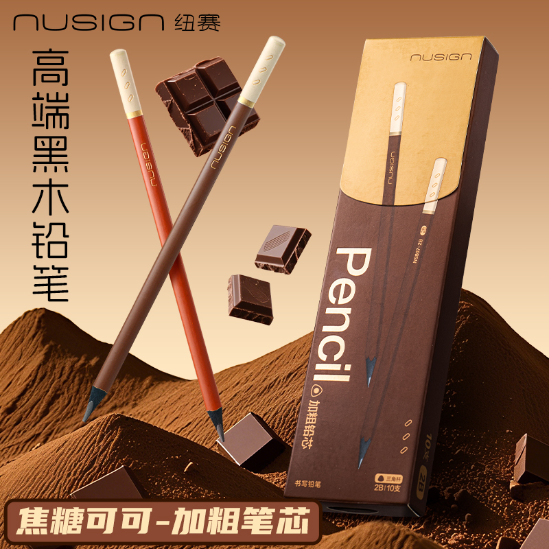 【纽赛可可杆】得力黑木铅笔小学生专用加粗铅芯HB/2B儿童书写铅笔