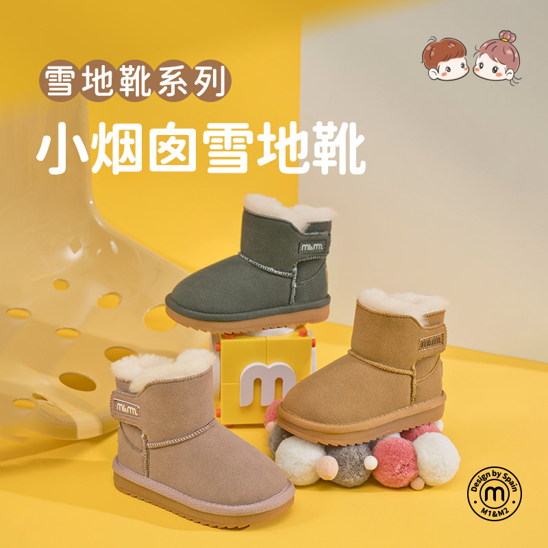 M1&M2小烟囱儿童雪地靴男童女童软底保暖中筒秋冬加厚鞋防滑