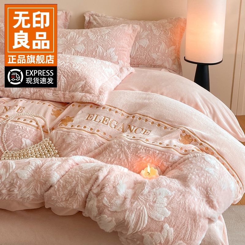 无印良品牛奶绒床上四件套双面绒加厚保暖被套床单三件套2026新款