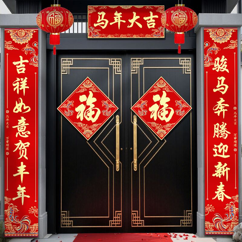 马年对联2026年新款春联农村大门布置福字门贴春节过年新年装饰品